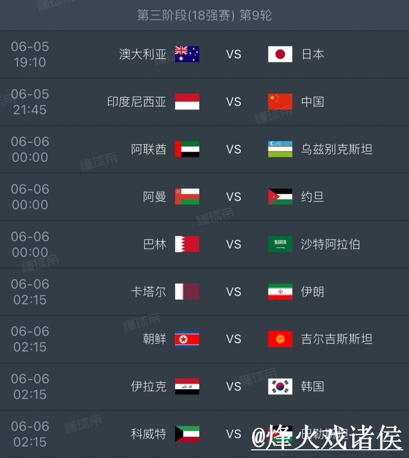 美加墨世界杯手机直播入口更新，赛前进入和手机观看别弄错